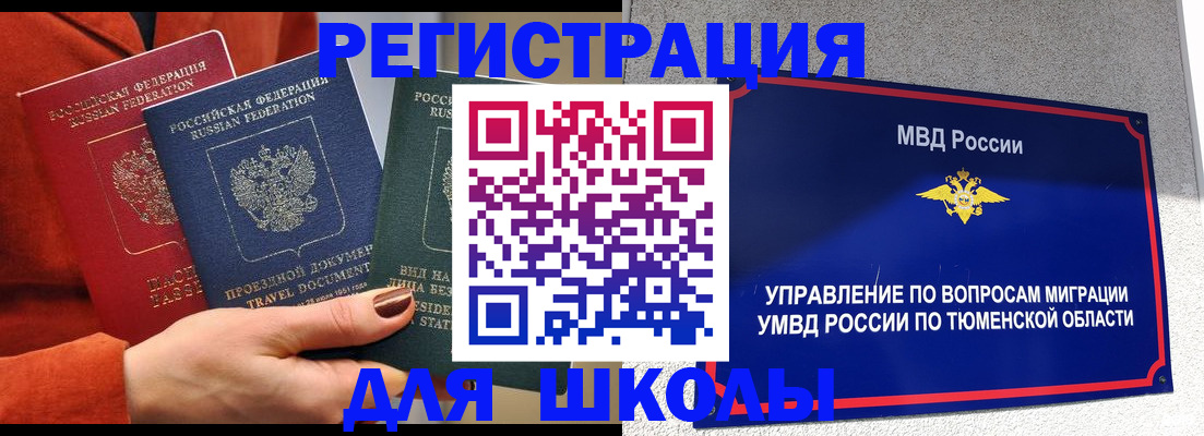 временная регистрация законно в Алексине