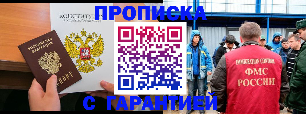 прописка для военкомата в Алексине