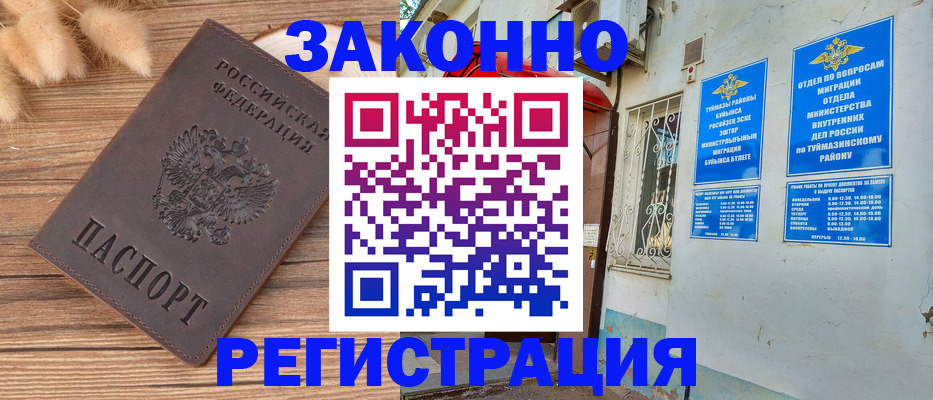 временная регистрация надежно в Алексине