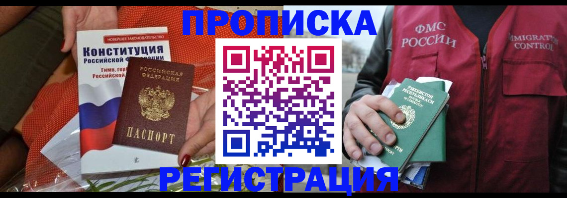прописка поиск в Алексине