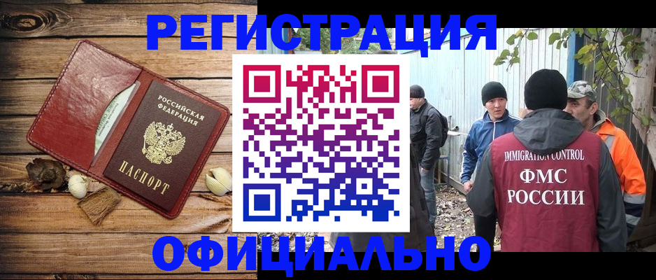прописка регистрация в Алексине